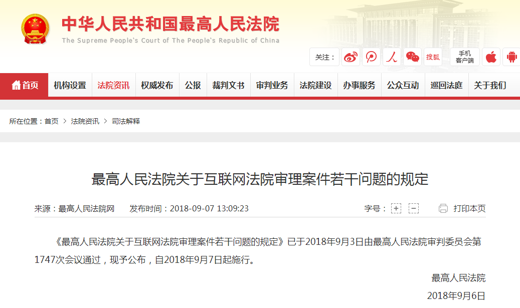 微信截图_20180907153350.png