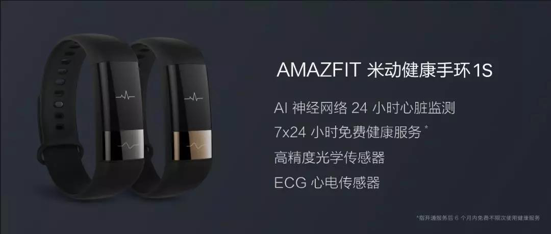 手环.png