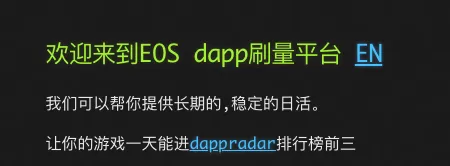 DAPP 这么火，为什么 EOS 还是不涨？