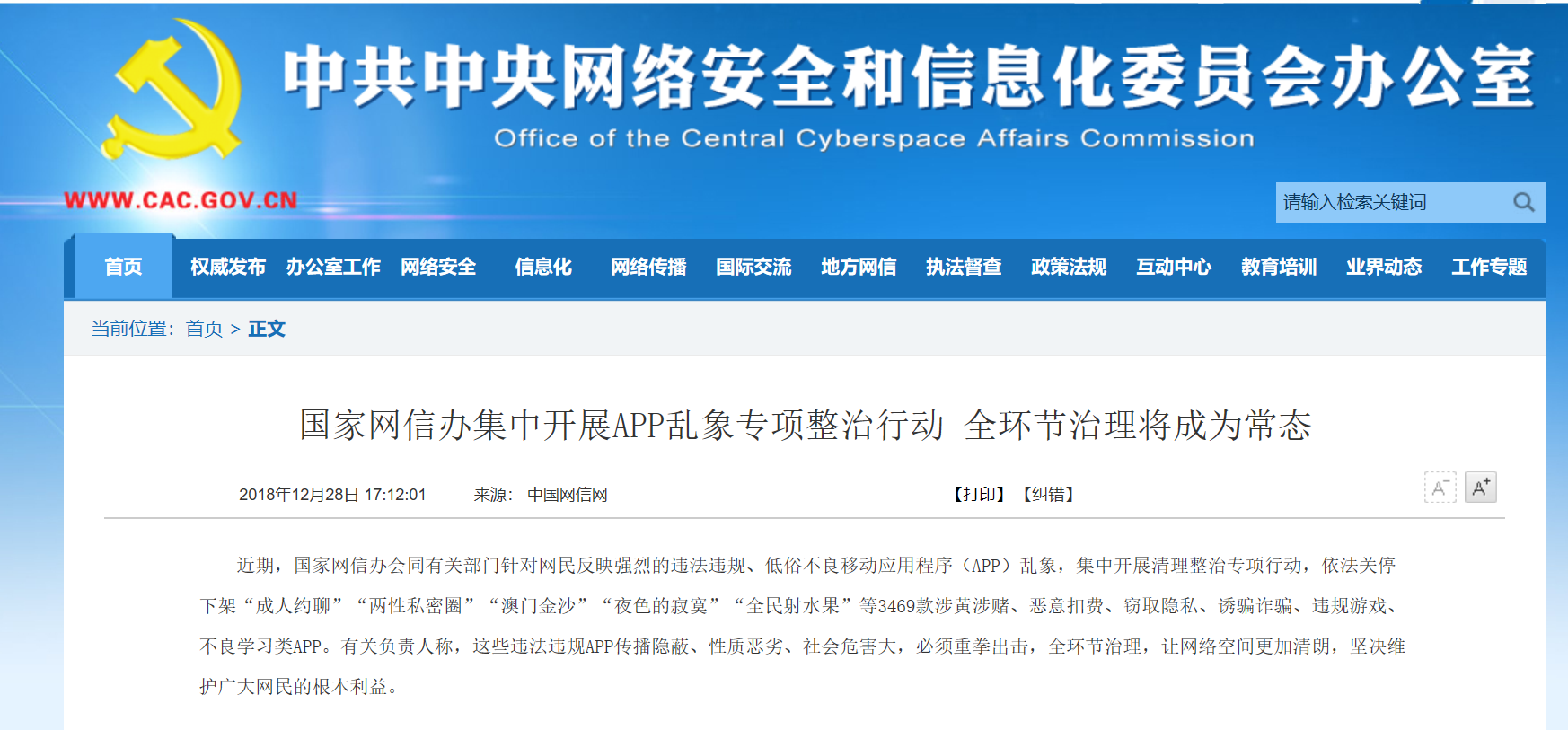 UC截图20181228220638.png