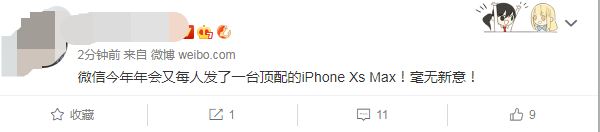 UC截图20190125183117.png