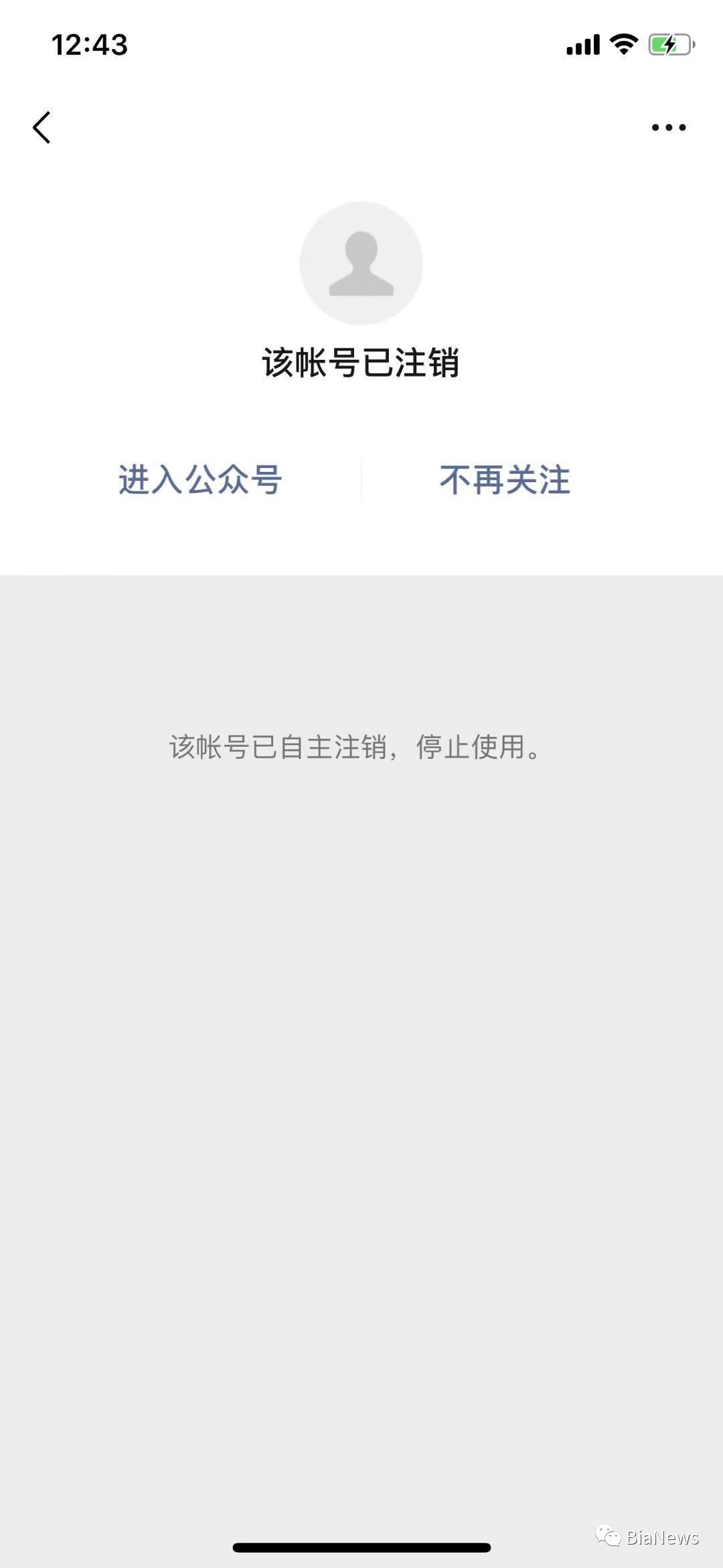 同时,咪蒙旗下另一微信公众号"才华有限青年"也已注销.