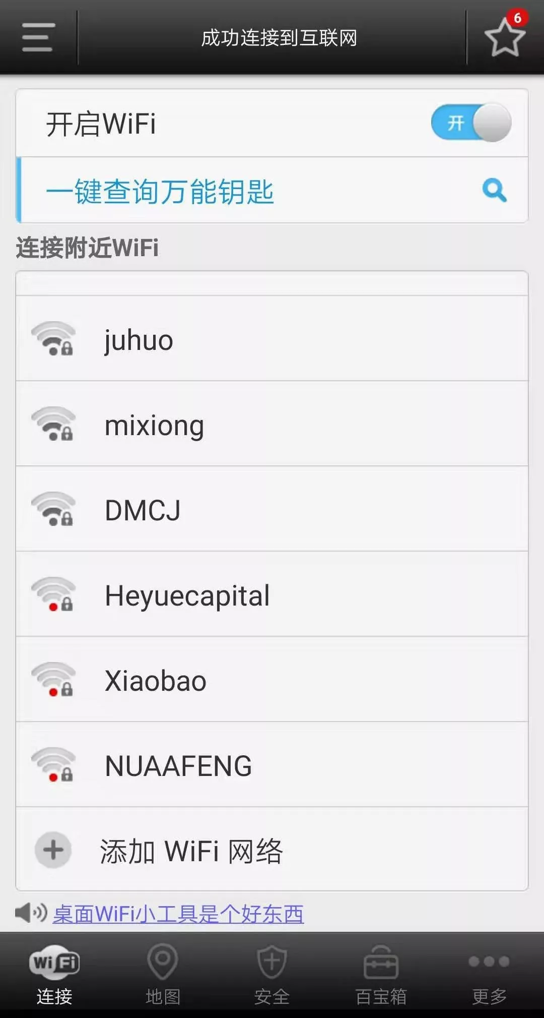 “万能”的WiFi万能钥匙：擦边球内容横生，诱导博彩广告肆行