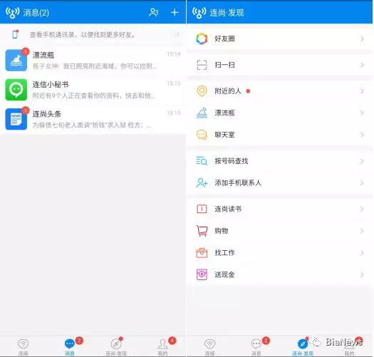 “万能”的WiFi万能钥匙：擦边球内容横生，诱导博彩广告肆行