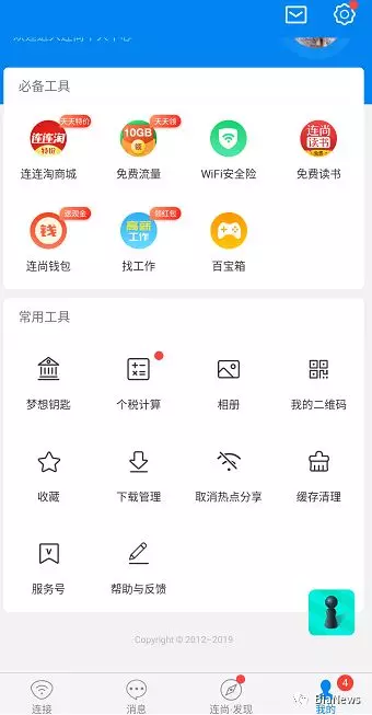“万能”的WiFi万能钥匙：擦边球内容横生，诱导博彩广告肆行