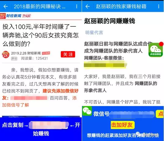 “万能”的WiFi万能钥匙：擦边球内容横生，诱导博彩广告肆行