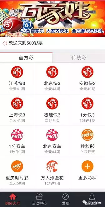 “万能”的WiFi万能钥匙：擦边球内容横生，诱导博彩广告肆行