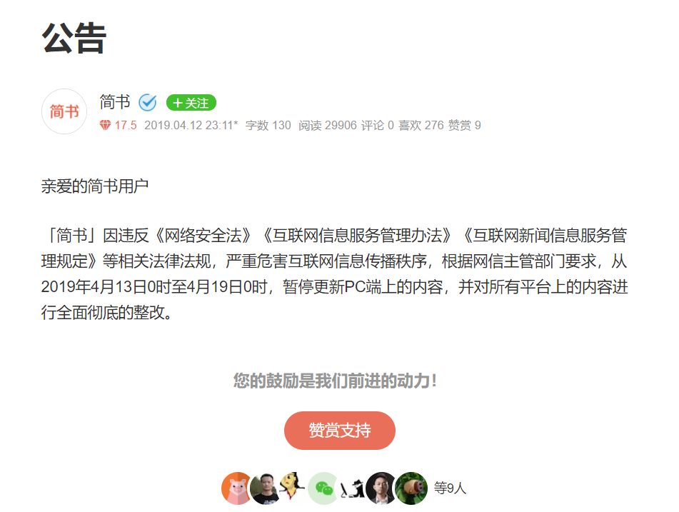UC截图20190415101425.png