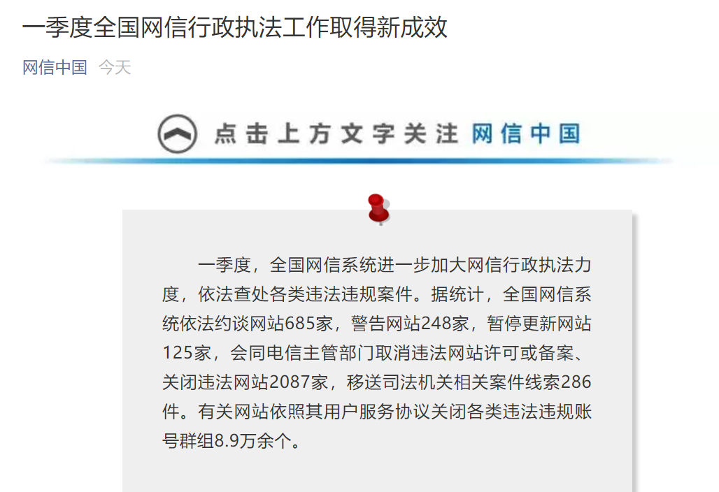 UC截图20190424195146.png