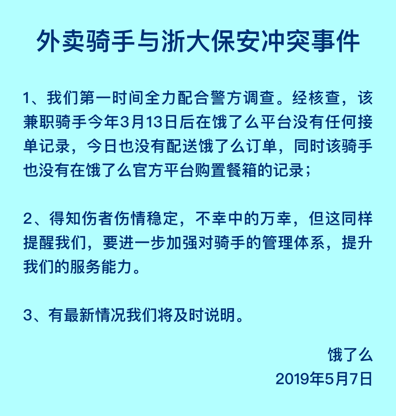 微信图片_20190507173848.png