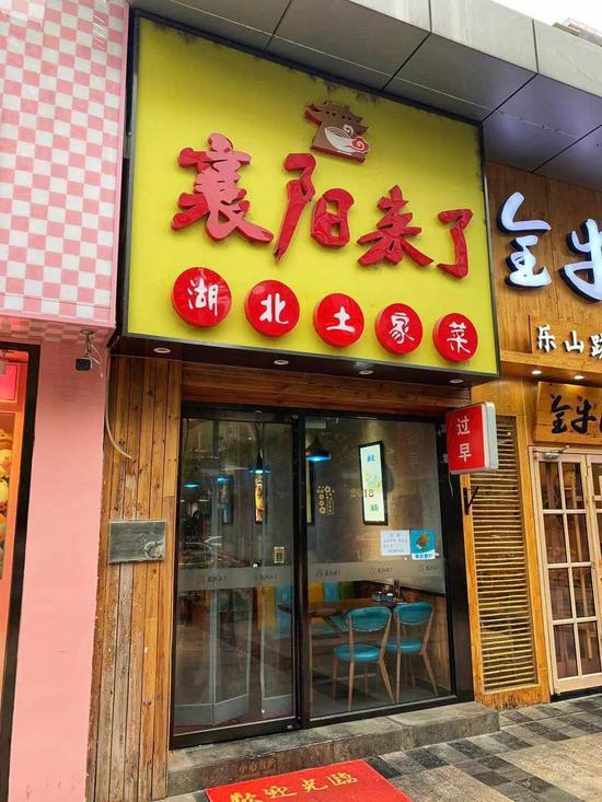 襄阳来了餐厅，招聘启事贴在窗户上 拍摄/周天财经