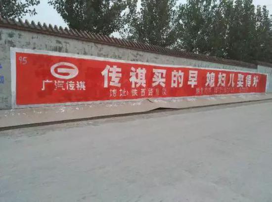 广汽传祺