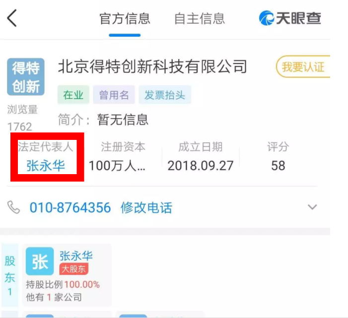 UC截图20190527165353.png