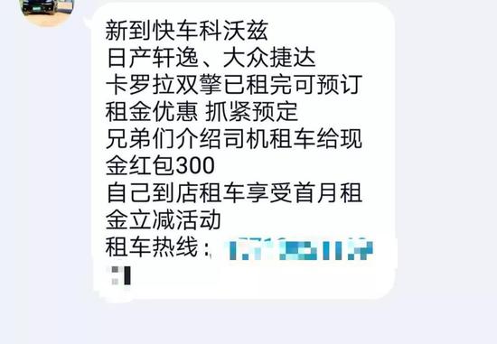 介绍司机能获得现金红包300元。