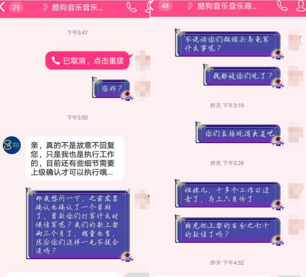 周周与客服联系截图