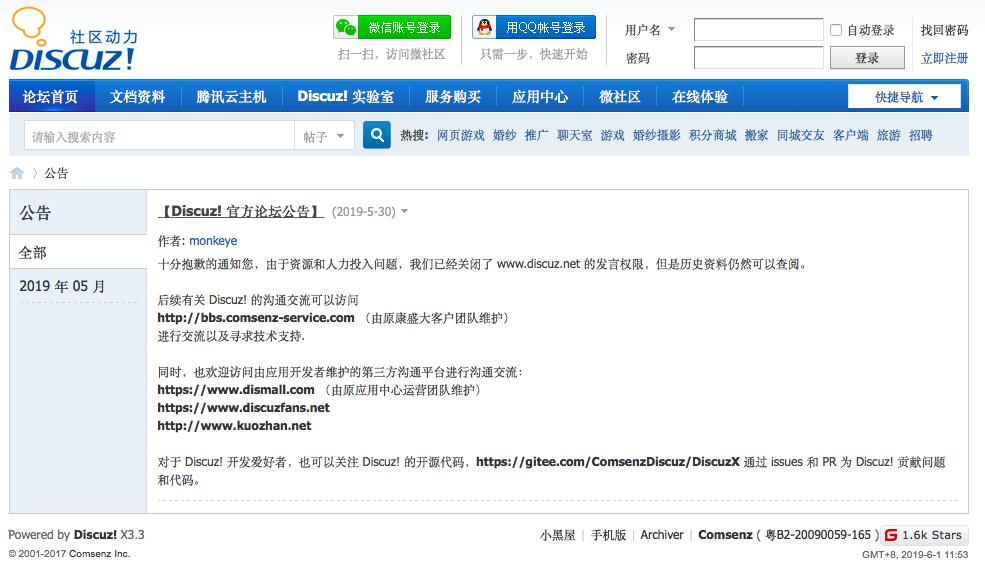 屏幕快照 2019-06-01 上午11.53.54.png