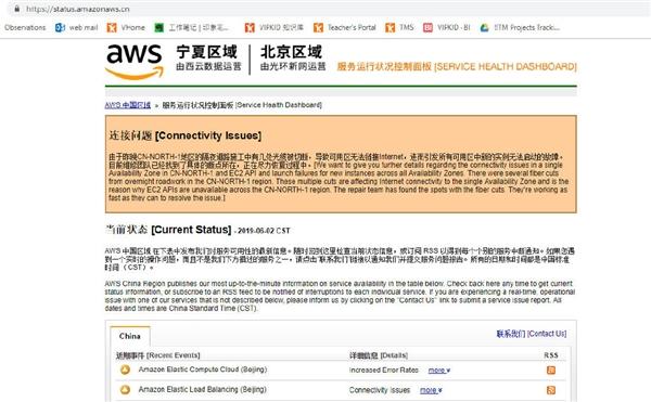 亚马逊AWS光缆被挖断 小米商城、三星、VIPKID等用户受影响