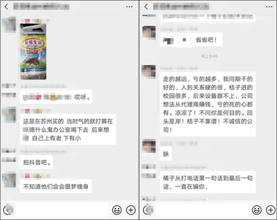 代理商微信聊天截图， 图片来源：代理商提供