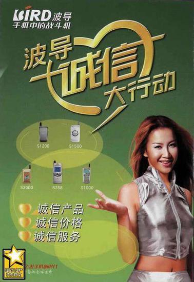 波导手机,手机中的战斗机