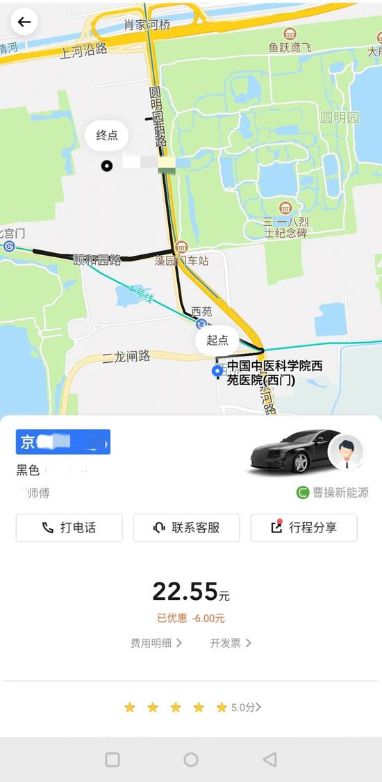 小果的美团打车行程界面