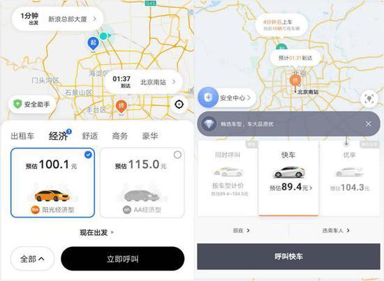 美团打车与滴滴打车费用对比
