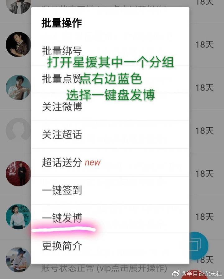 “轮博”俨然已成为饭圈“必修课”