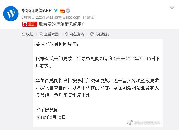华尔街见闻.png