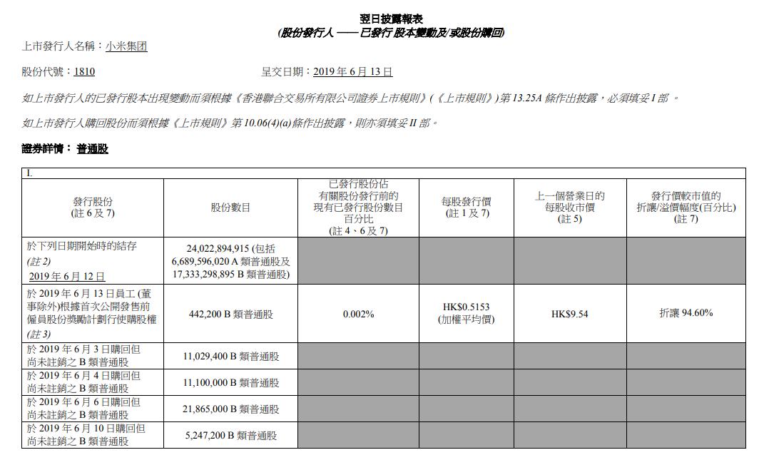 微信截图_20190613200133.png
