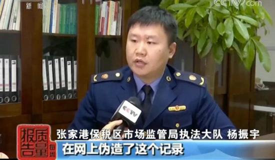 张家港保税区市场监管局执法大队 杨振宇：