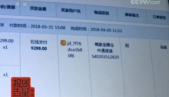 公司伪造40倍虚假交易 被罚20万元