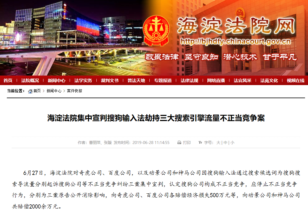 UC截图20190628140232.png