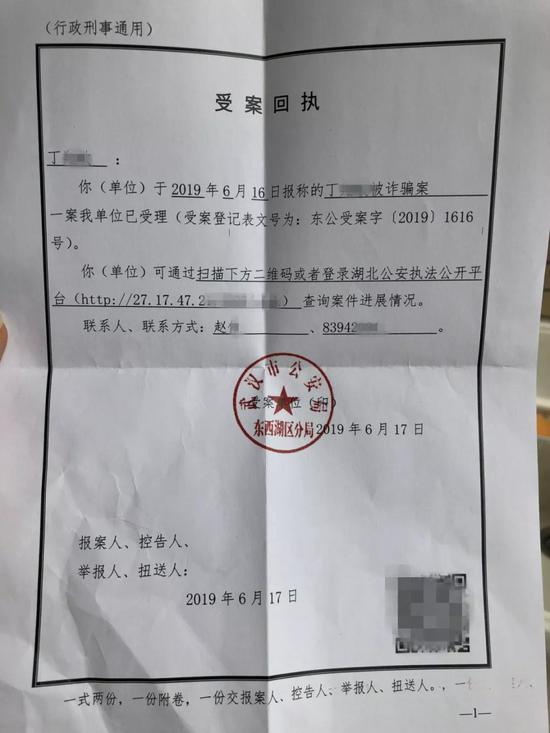 （报警回执）
