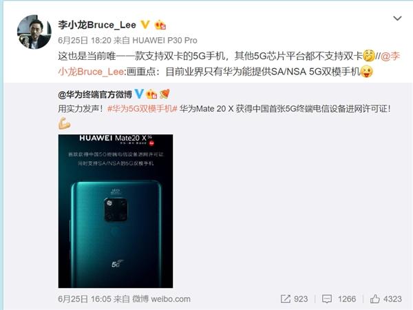 华为Mate 30首曝：惊艳了
