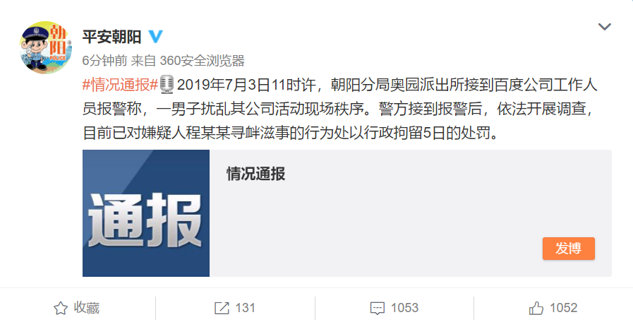 UC截图20190704105541.png
