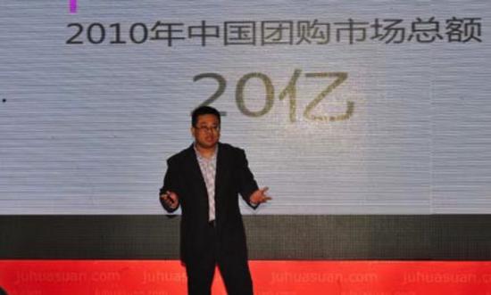2011年，阎利珉在聚划算战略发布会上演讲
