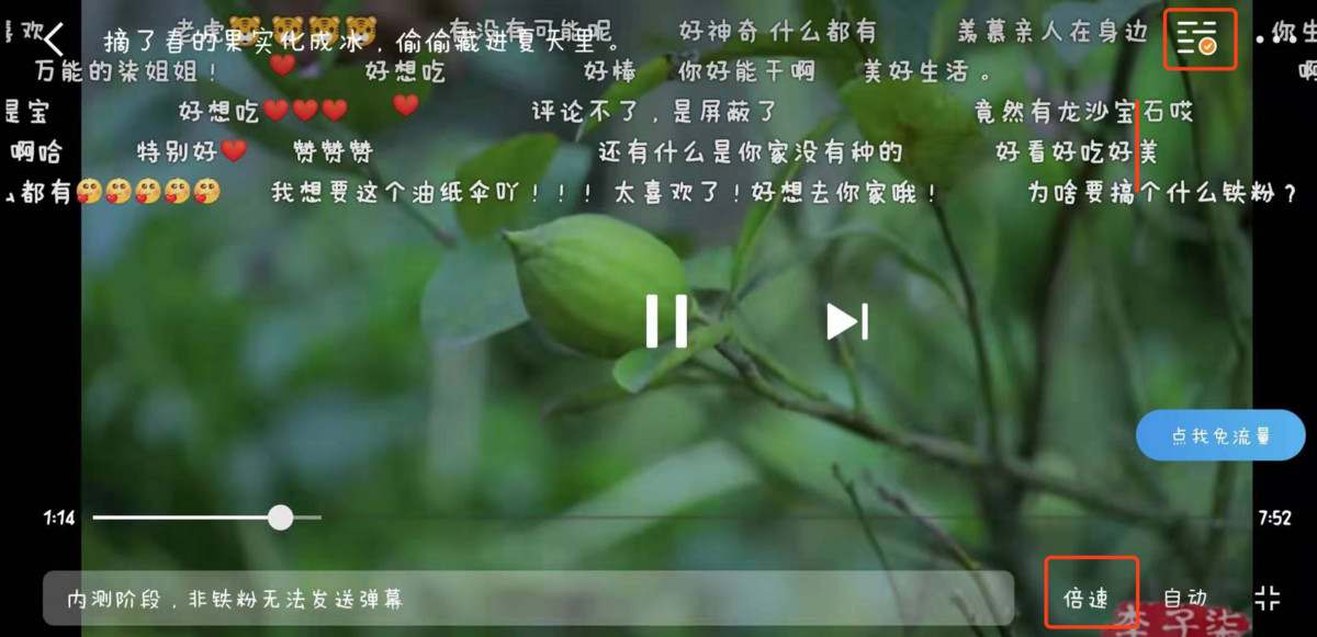 最前线丨微博视频内测弹幕功能，B站有的，微博也得有