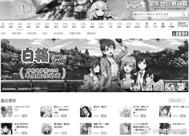 B站番剧页面变黑白：因京都动画工作室被蓄意纵火