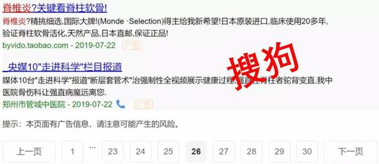 搜狗最猛，每一页都有5个广告，头部3个，尾部2个。
