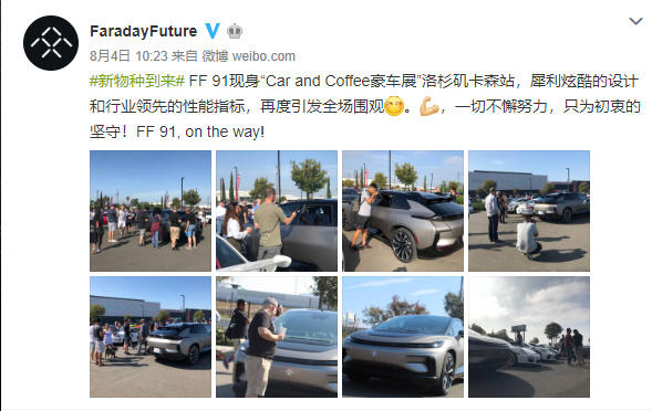 法拉第未来的FF 91现身洛杉矶