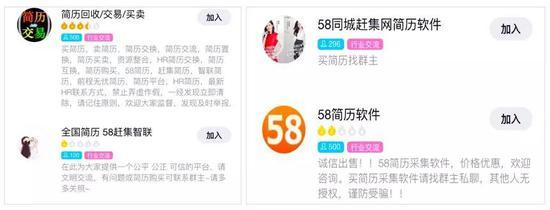 群里的消息非常直白，“一手”、“实时”、“量大”，各大网站，明码标价：