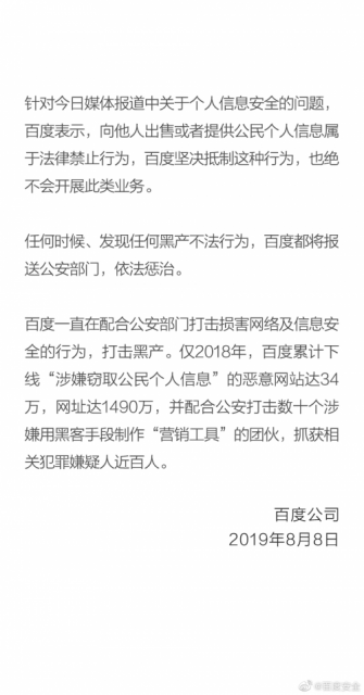QQ图片20190808152334