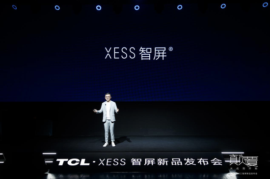 TCL·Xess智屏发布会现场