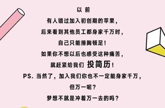 银色大地招聘广告