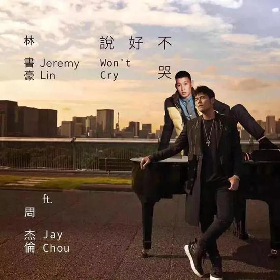 林书豪在Ins发图配文：“我发誓，如果你们不听周杰伦的新歌，我就会很生气。”