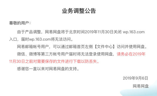 ç½æç½çå°äº11æ30æ¥å³é&shy;ç¬ç«å¥å£ï¼ç¬¬ä¸æ¹è´¦å·å°æ æ³ç»é
