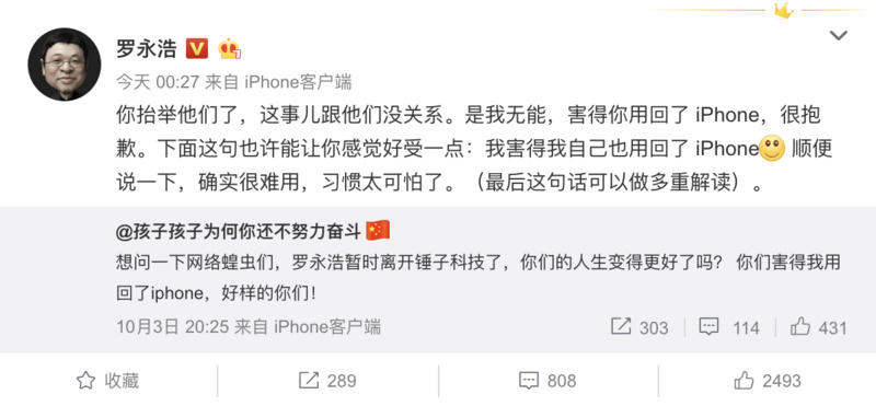 ç½æ°¸æµ©ç§°ç¨åiPhoneï¼æ¯ææ è½ï¼ç¡®å®é¾ç¨
