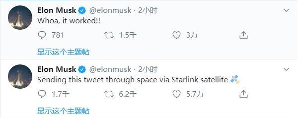 马斯克发推