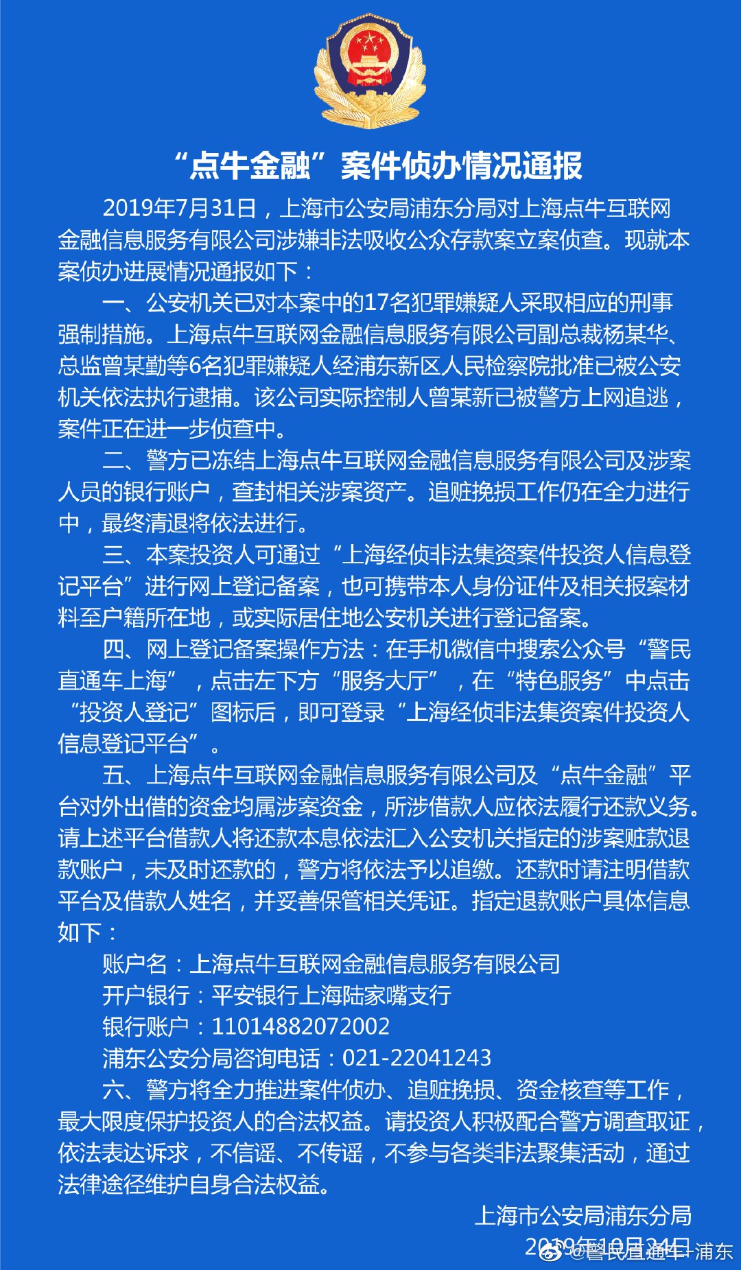 微信图片_20191025164011.jpg
