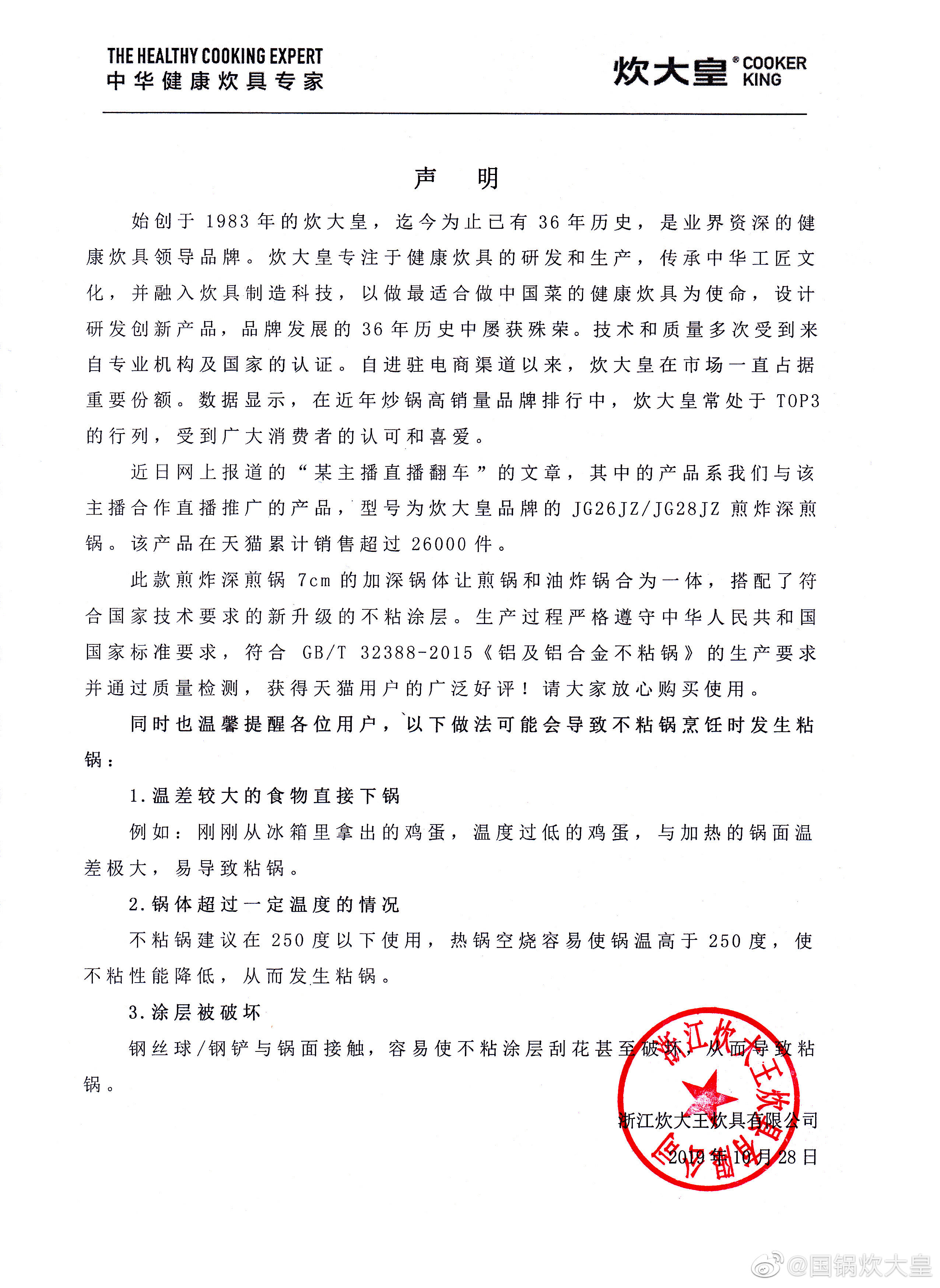 李佳琦6.jpeg