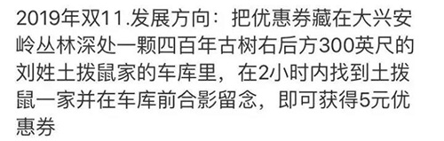  吐槽双11获取优惠券复杂程度的网络段子